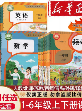 新华新华正版小学一年级五六