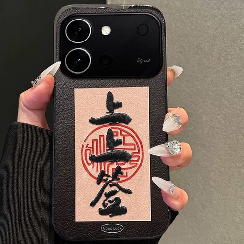 真刺绣布艺  不掉色 不脱丝
