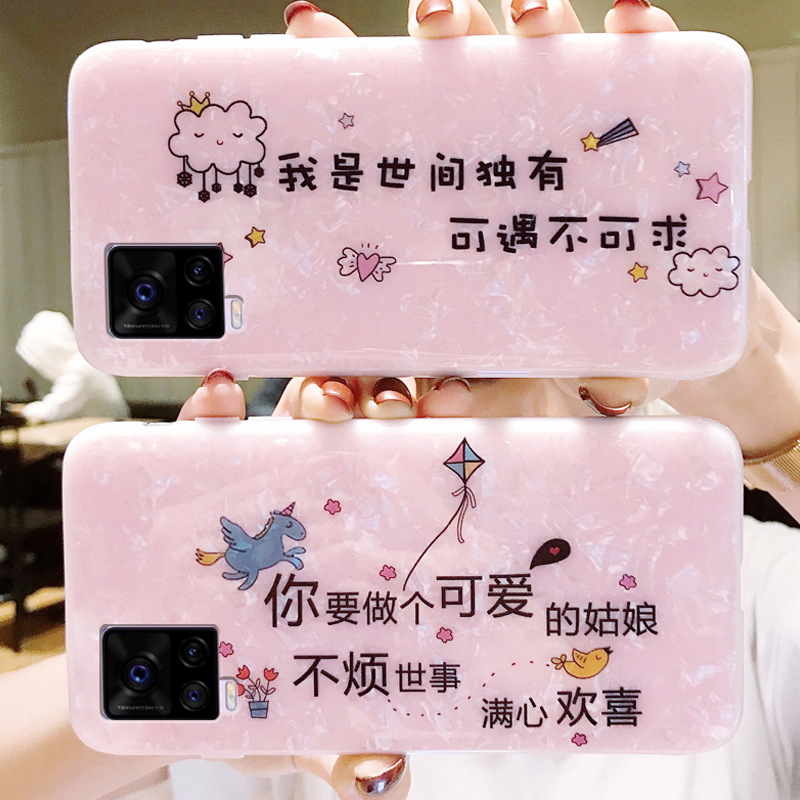 适用VIVOS7手机壳女款潮时尚S6外壳2020新品个性S5手机套女新款网红S1全包潮流vivis潮牌s7s奢华s6s女生可爱 - 封面