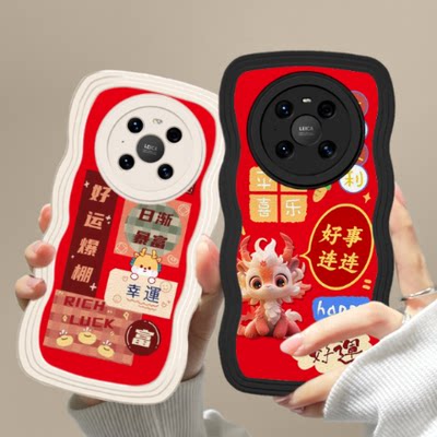 小羊皮龙年新年2024适用华为MATE40PRO手机壳mat60魅特mata50女mt30网红m20新款p40本命年nova9红色no8se喜庆