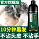 一洗黑染发剂官方正品 植物不沾头皮天然纯男女无刺激自然黑盖白发
