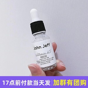 JohnJeffB5积雪草精华舒缓修复