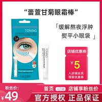 Крем для глаз, массажер, эссенция, Франция, против морщин, против темных кругов под глазами, 12 мл