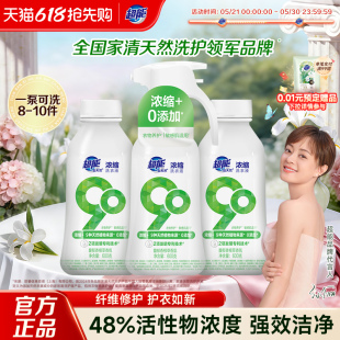 超能！香氛浓缩洗衣液3.6斤