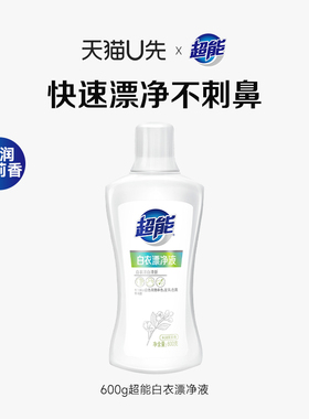 【U先】超能漂白剂衣物还原剂600g