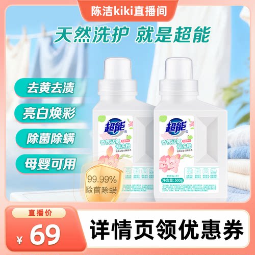 超能香氛泡洗粉爆炸盐