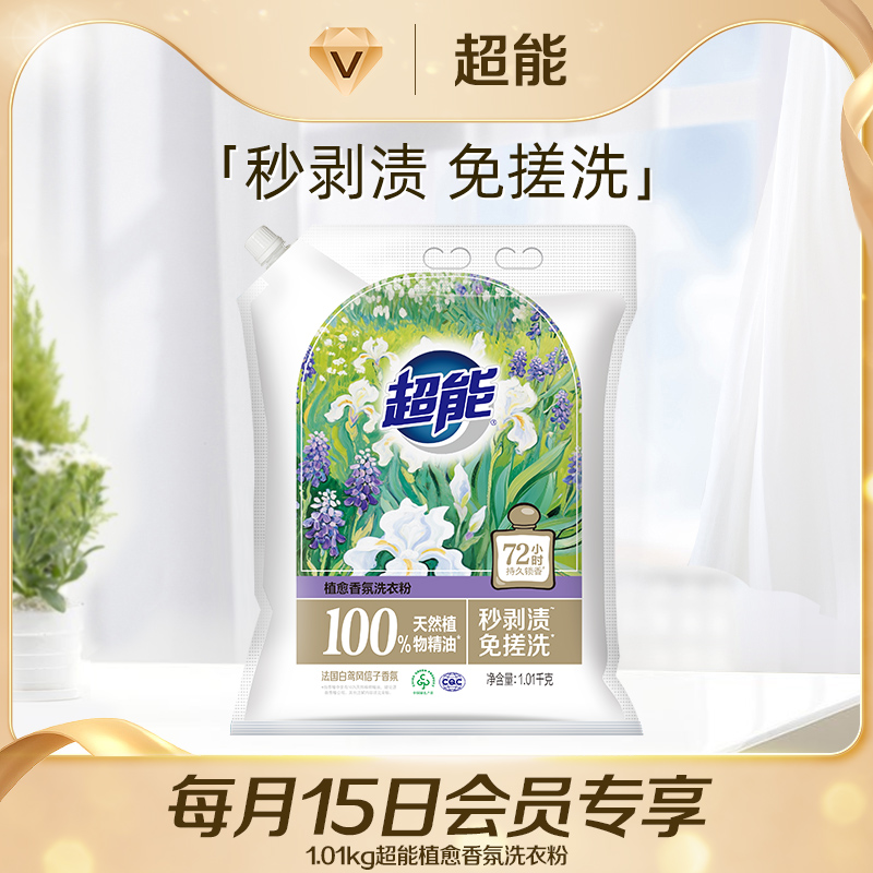 精油奢护  持久锁香  深层去渍  柔软亲肤