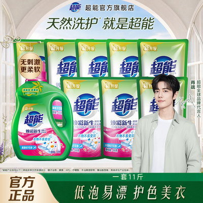超能双离子洗衣液家庭装