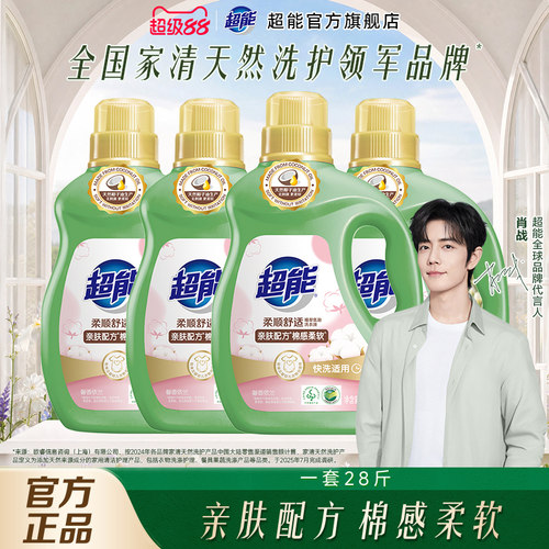超能柔顺舒适洗衣液28斤