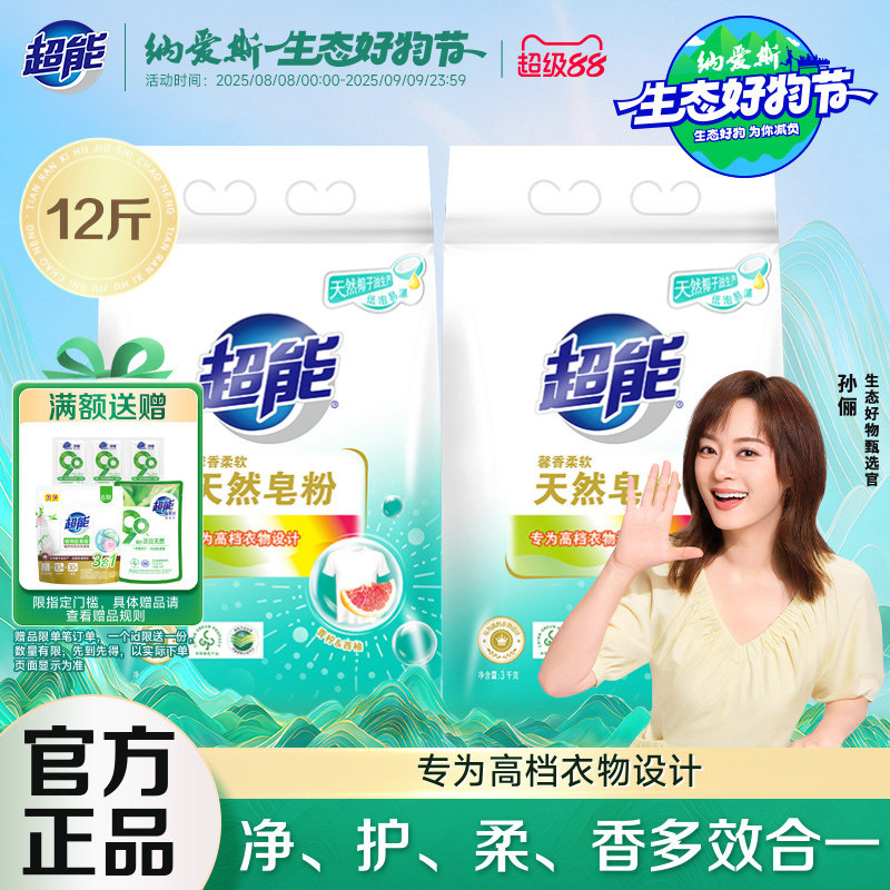 ������Ȼ����ϴ�·ۼ���ʵ��װϴ�·�3kg*2��12��ٷ���Ʒ�콢��