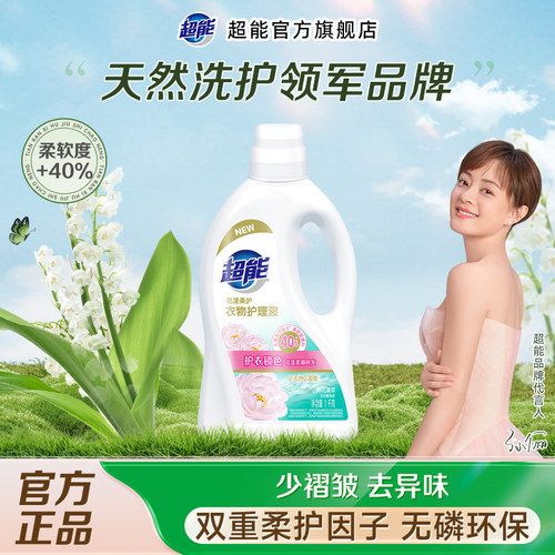 超能柔顺剂花漾柔护蔷薇香氛1kg