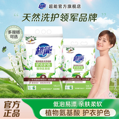超能天然皂粉洗衣粉小包装实惠家用肥皂洗衣服官方正品旗舰店批发