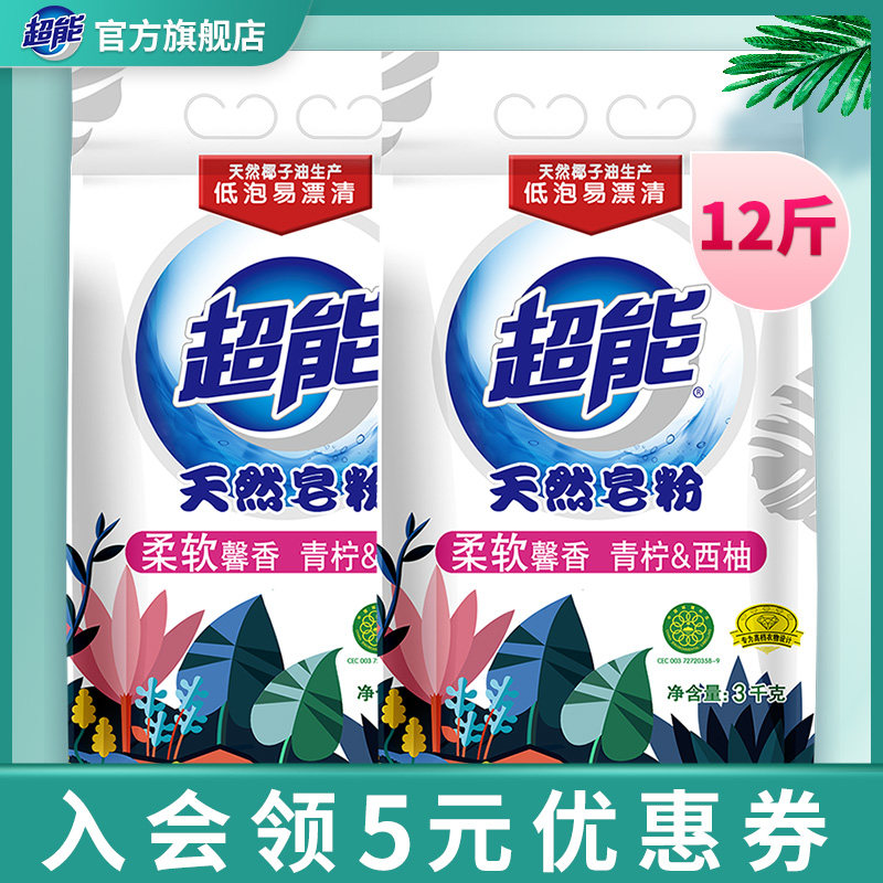 【百亿补贴】超能天然皂粉洗衣粉3kg*2袋12斤包邮家庭装促销实惠