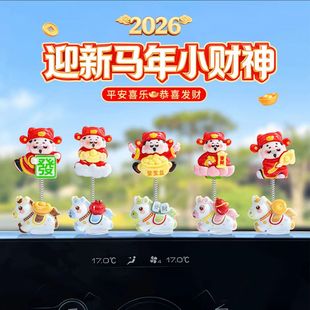 饰品 2026马年汽车摆件财神爷电动车内饰车载中控台电脑大屏装