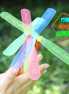 竹蜻蜓幼儿园儿童玩具