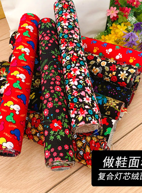 鞋面布灯芯绒通用布料