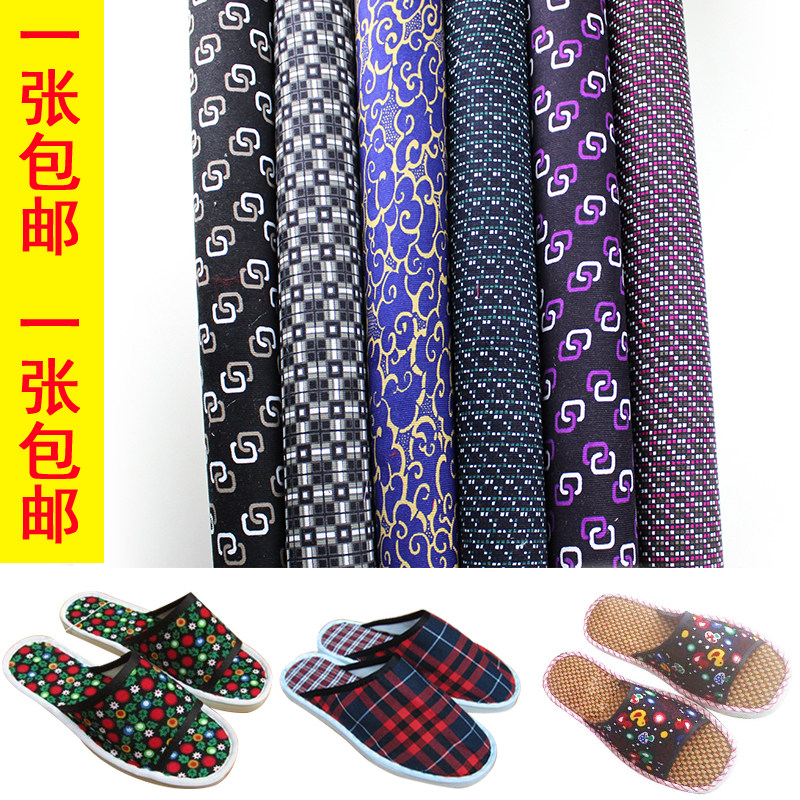 春夏手工拖鞋面料DIY材料灯芯绒鞋底鞋面布做鞋子春秋布料鞋帮