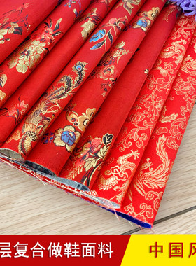 DIY绸缎喜庆结婚拖鞋布料