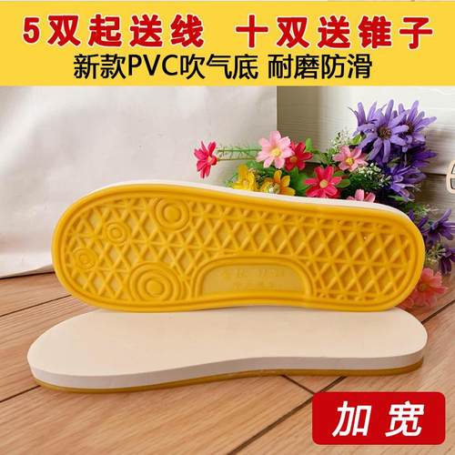 牛筋泡沫复合底常红防滑耐磨