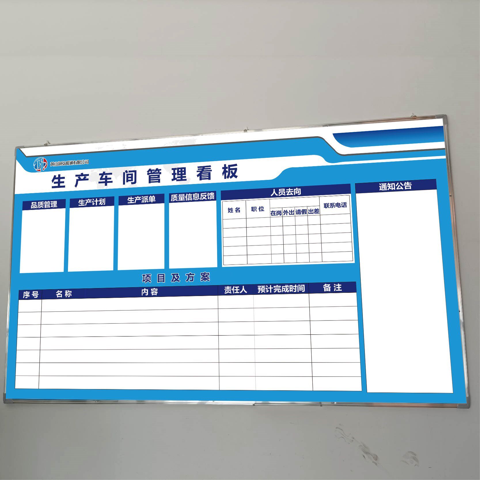 看板车间定制生产计划管理质量看板内容尺寸定做写字板仓库货架磁.
