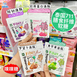 泰国711同款 HandyHerb便便酵素软糖膳食纤维拉屎糖噗噗清宿便通肠