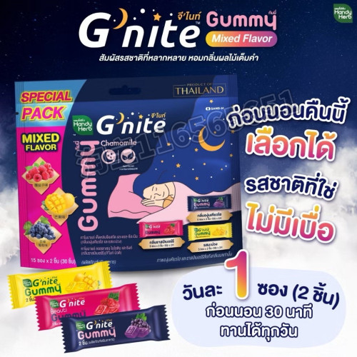 HandyHerb睡眠软糖GniteGummy