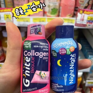 泰国711HandyHerb洋甘菊睡眠水饮料Gnite晚安助眠非褪黑素植物提