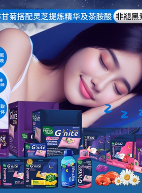 泰国711HandyHerb睡眠软糖胶囊丸Gnite晚安助眠片非褪黑素洋甘菊