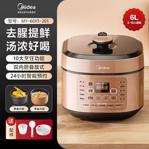 美的YL50/60X5-201电压力锅5升，6L大容量