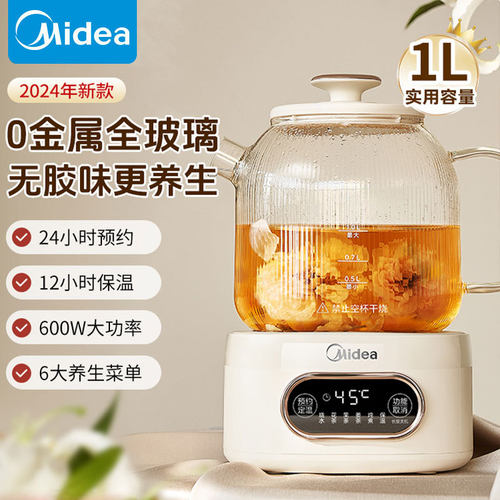 美的MK-YS10B101养生壶家用办公室小型烧水壶花茶煮茶器炖煮