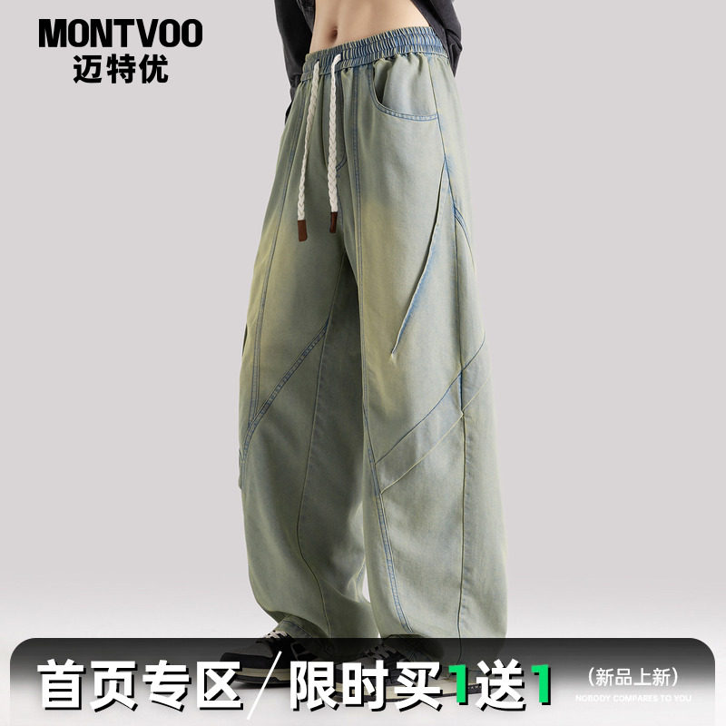 迈特优美式拼接弯刀牛仔裤男春秋季潮牌水洗大码宽松直筒阔腿裤子,男装,牛仔裤,淘宝优惠券,粉丝福利购,淘宝优惠卷