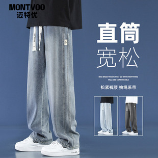2026新款 男士 夏季 凉感宽松直筒裤 子 迈特优美式 休闲长裤 复古牛仔裤