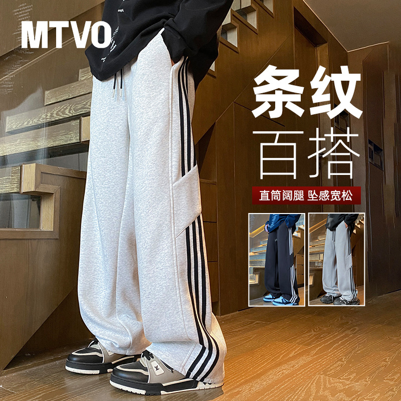 迈特优三条杠条纹休闲裤男春秋新款美式宽松运动垂感直筒卫裤