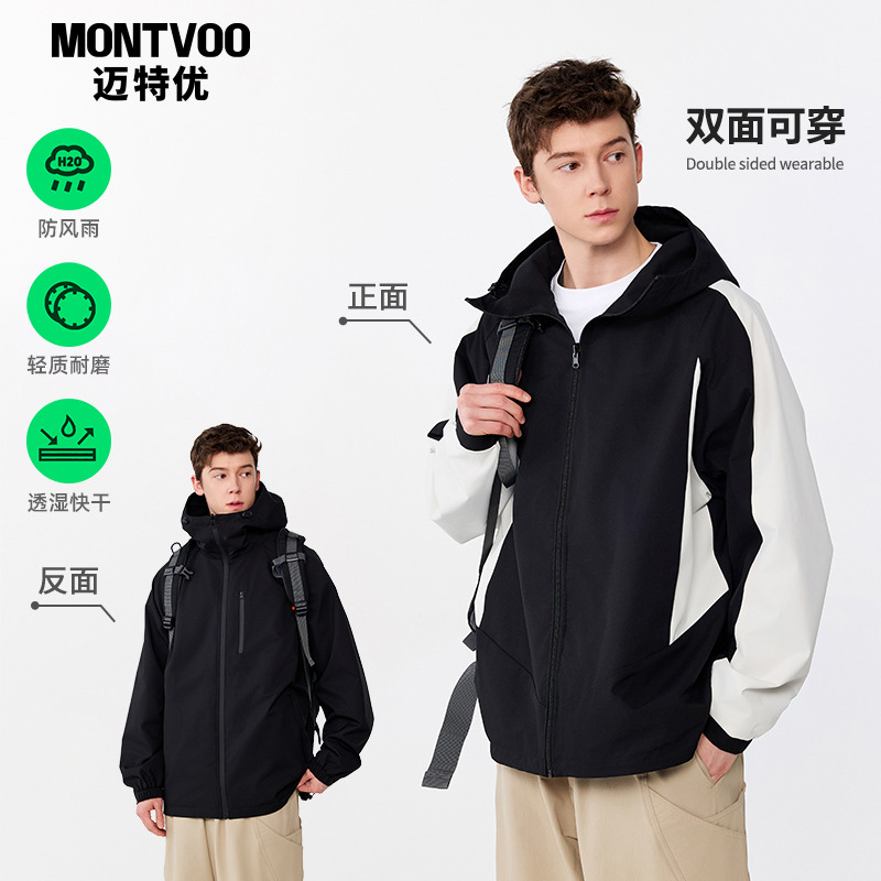 迈特优双面穿冲锋衣外套男春季