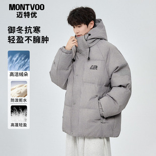 潮牌防风保暖冬装 迈特优男士 美式 加厚连帽2025新款 外套 羽绒服冬季