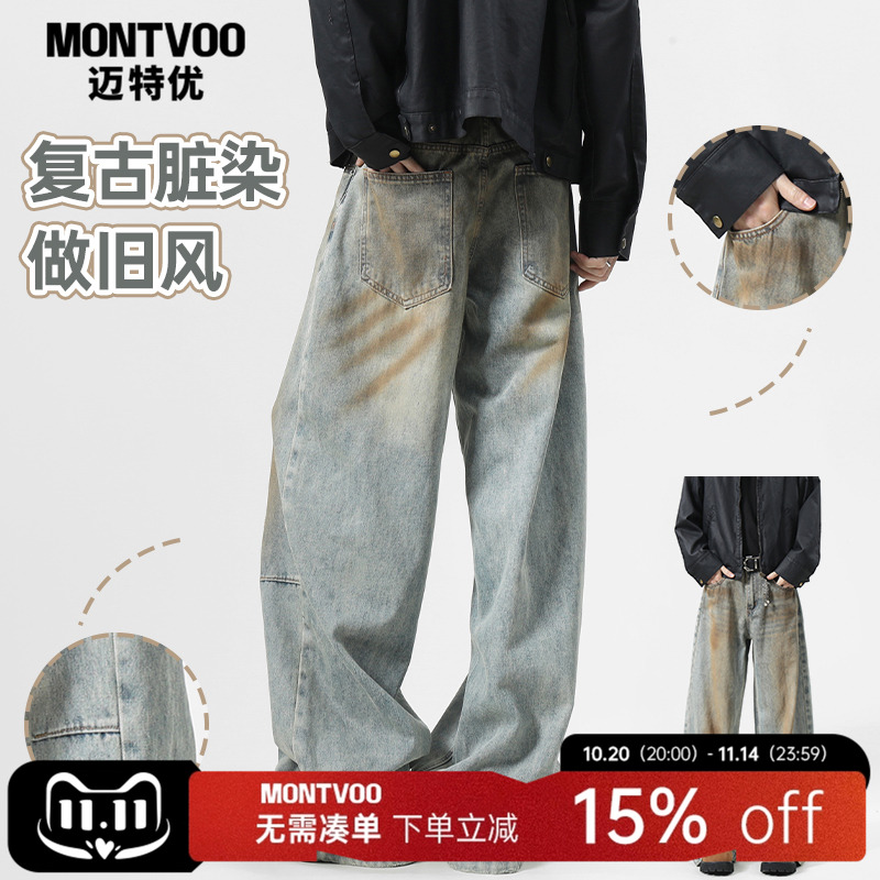 【脏兮兮】vibe风美式高街牛仔裤