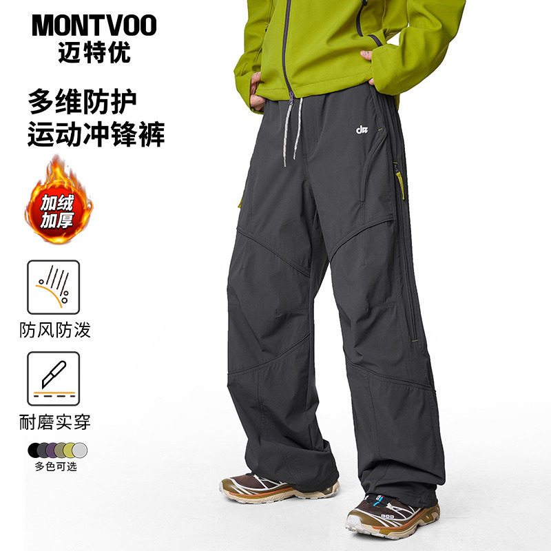 【加绒保暖】户外运动登山冲锋裤
