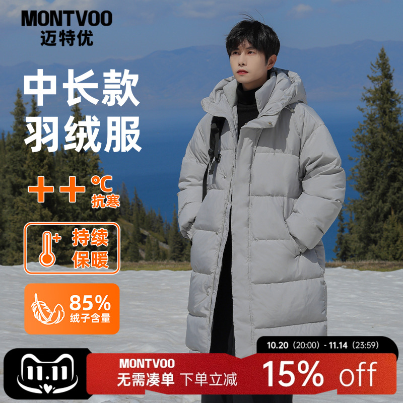 【防风保暖】中长款御寒羽绒服男