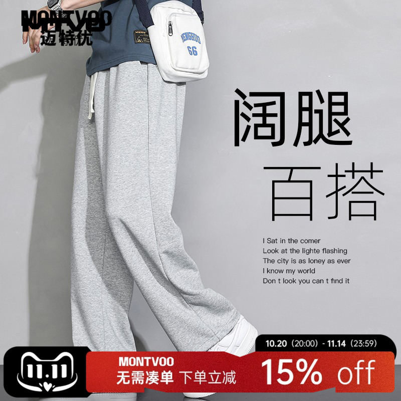 【百搭潮流】休闲直筒运动卫裤男