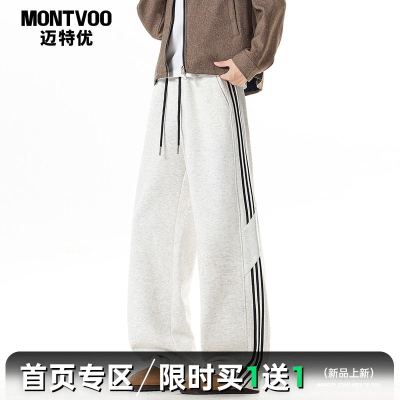 迈特优条纹裤子男士春秋休闲裤宽松长裤男生工装阔腿男款运动卫裤,男装,休闲裤,淘宝优惠券,粉丝福利购,淘宝优惠卷