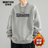 t恤早秋内搭打底衫 圆领长袖 衣服 春秋2026新款 迈特优卫衣男款