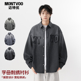 宽松潮牌衬衣春秋翻领上衣外套 男新款 迈特优渐变长袖 牛仔衬衫