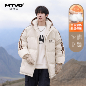 MTVO迈特优棉衣男冬季加厚防寒服冬装外套2024新款工装冲锋棉服男