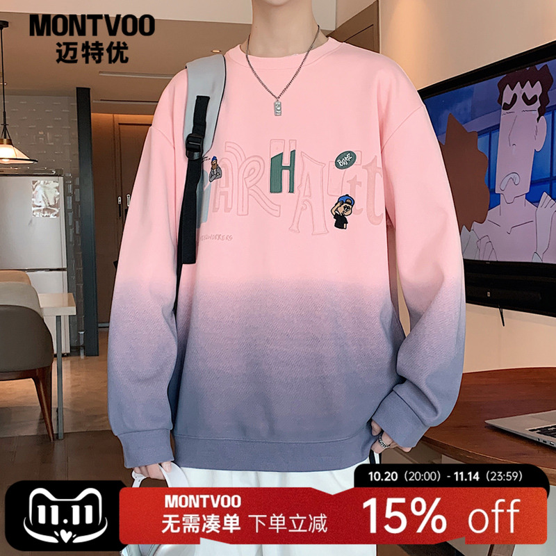 迈特优渐变卫衣男春秋季休闲上衣