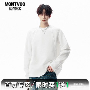 迈特优解构拼接长袖 t恤男春秋重磅cleanfit潮牌boxy内搭打底卫衣