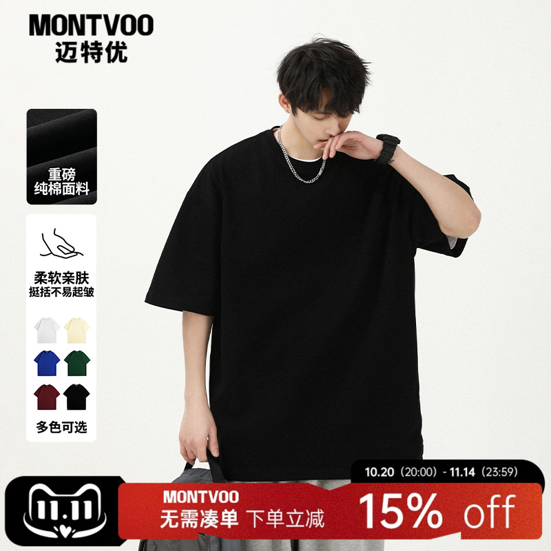 【夏日万能搭】美式重磅纯棉短袖