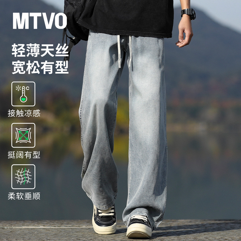【夏季薄款】男士牛仔裤2025新款
