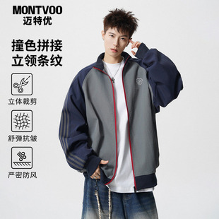 迈特优潮牌立领条纹卫衣男秋季美式撞色拼接运动夹克百搭情侣外套