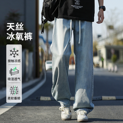 【莱赛尔天丝】凉感牛仔裤男夏季