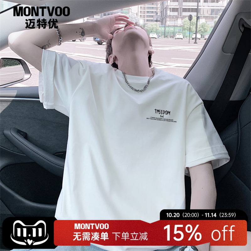 【亲肤透气】纯棉短袖T恤男夏季